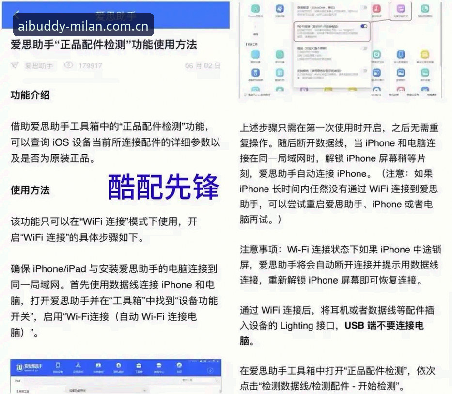 一款有态度的智能伴侣APP下载安全吗 一款有态度的智能伴侣APP下载安全吗?五个避坑点教你辨真假