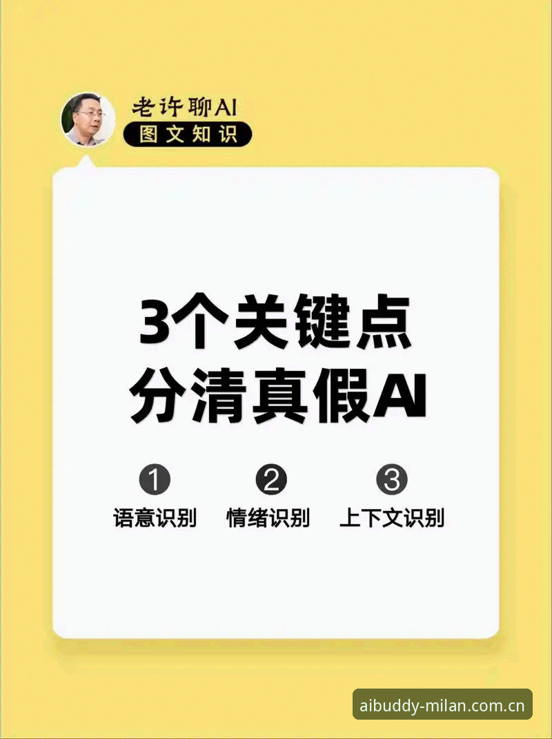 一款有态度的智能伴侣APP下载安全吗 一款有态度的智能伴侣APP下载安全吗?五个避坑点教你辨真假